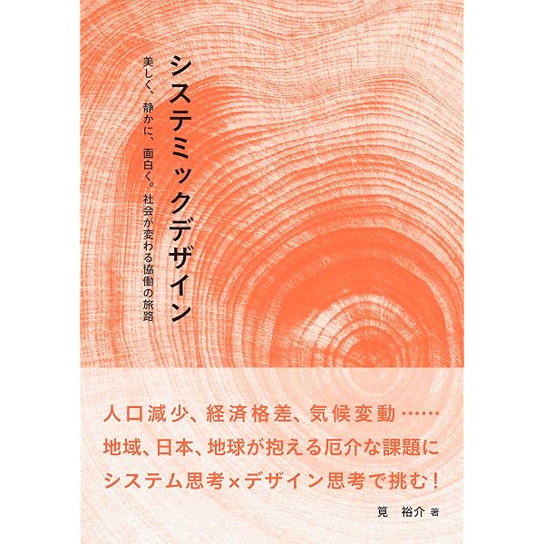 Amazon.co.jp: デザインとデザイン学 (デザイン学叢書 1巻) : 日本